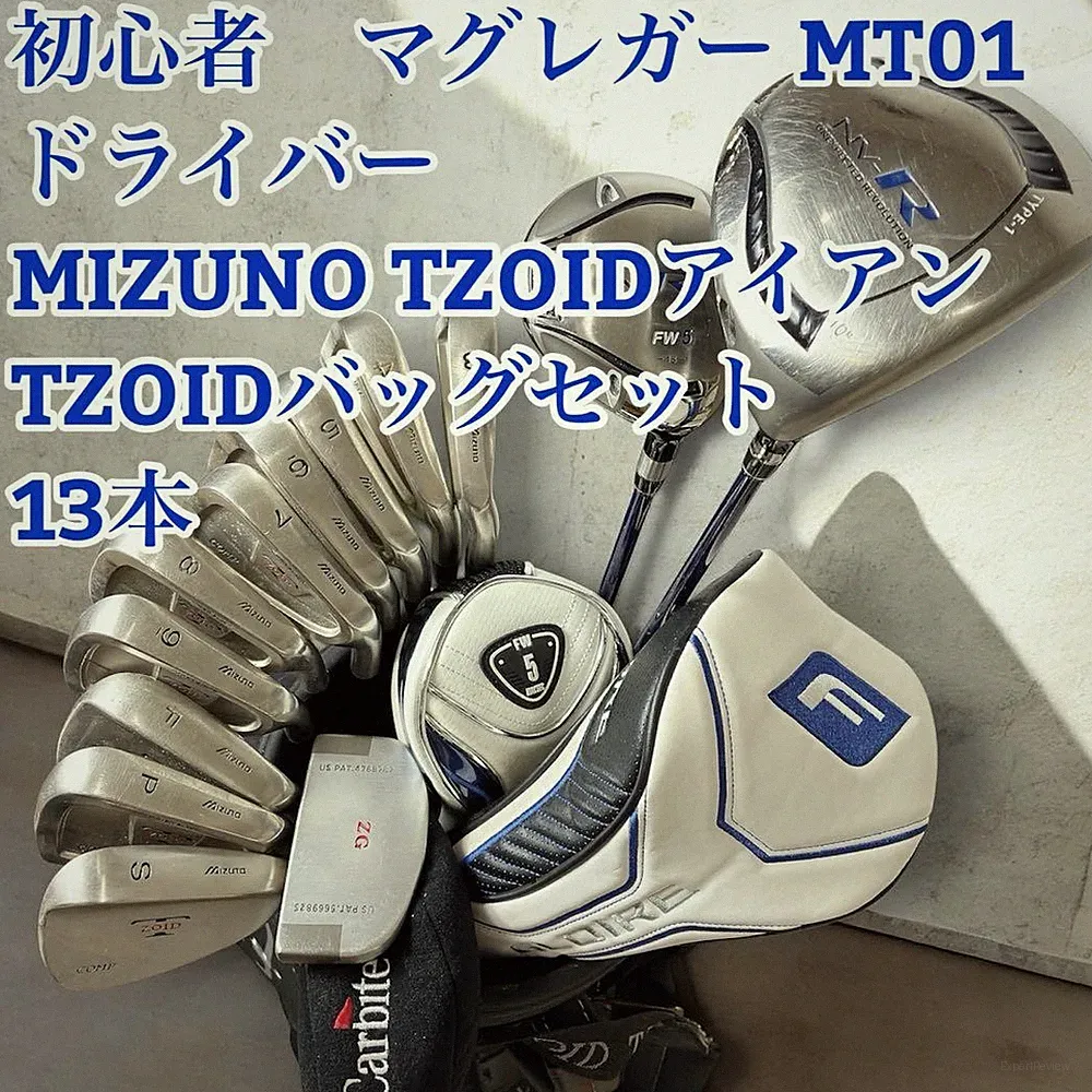 McGregor MIZUNO TZOID Bag Set