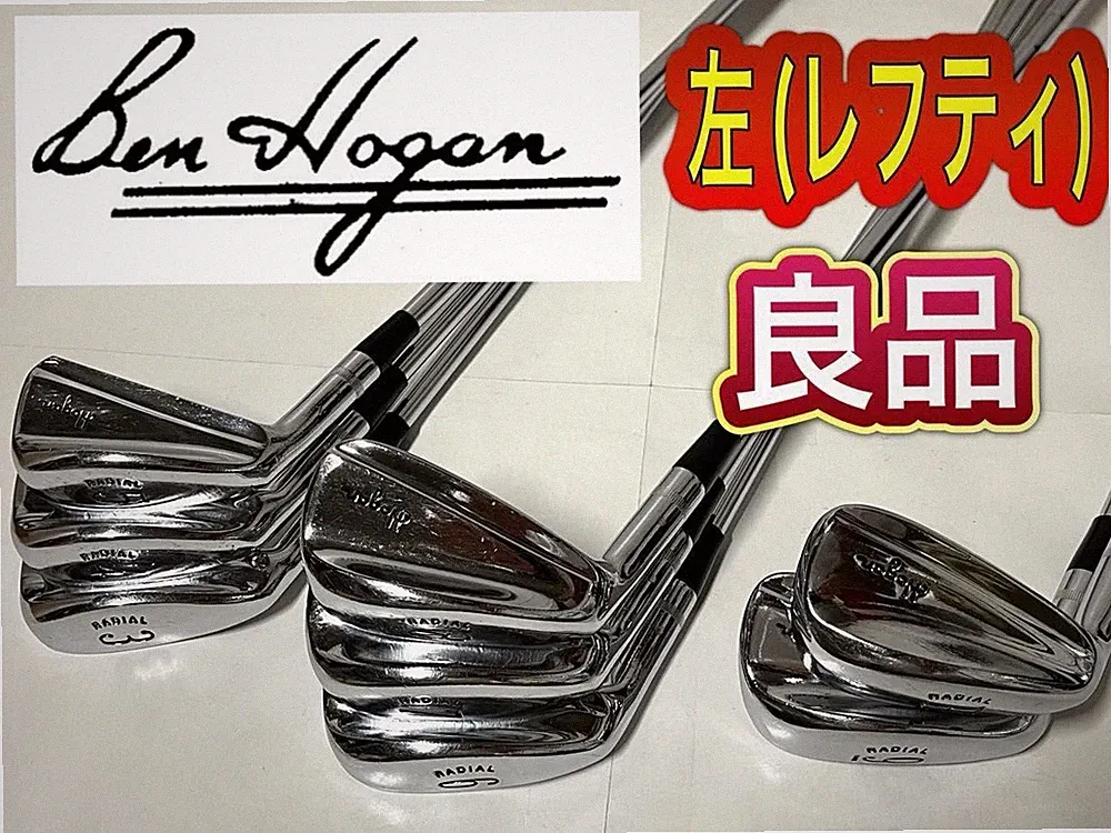 Ben Hogan RADIAL Left Hand Iron Set 8 Clubs