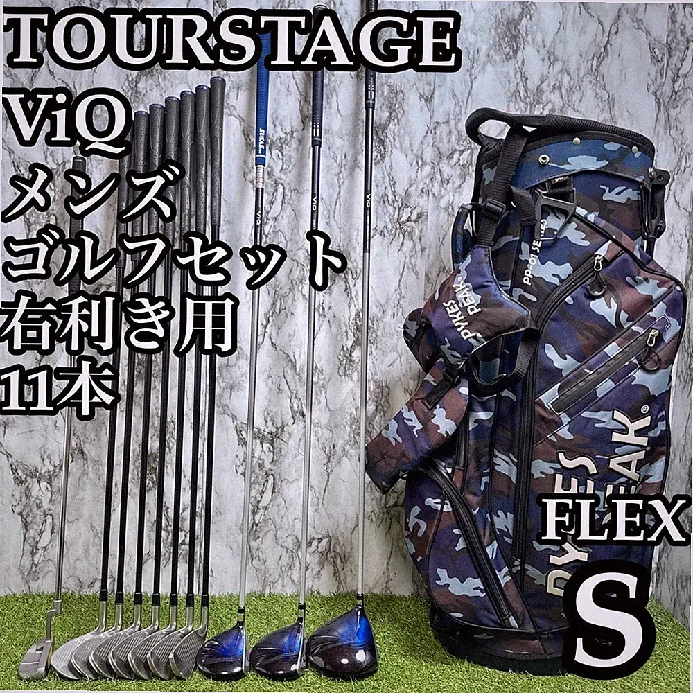 Bridgestone Golf TourStage ViQ Men’s 11-Piece Beginner/Intermediate Set S Flex
