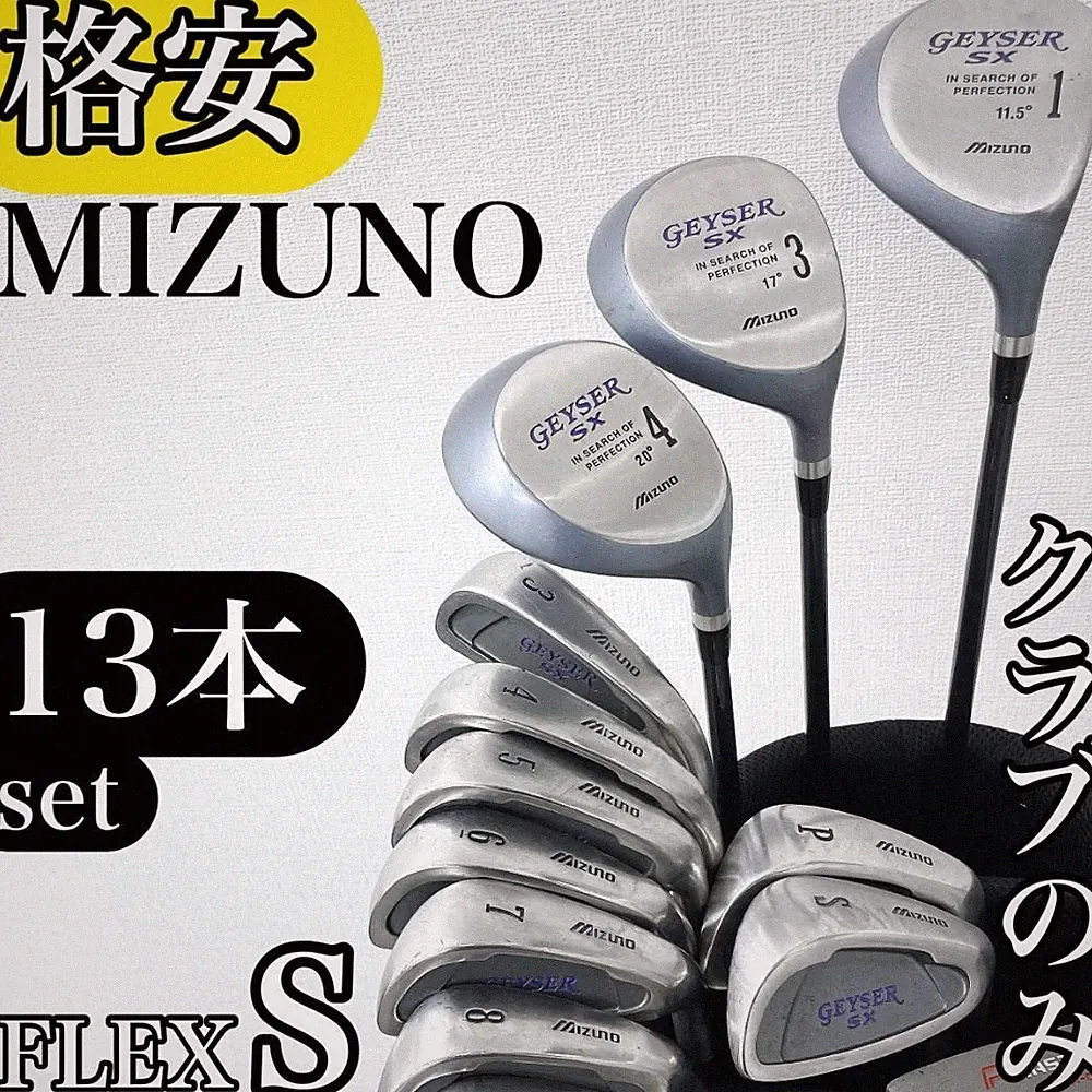 [Cheap!!] MIZUNO Men's Golf Club Beginner Set 13 Pieces FLEX:S [GEYSER SX Clubs
