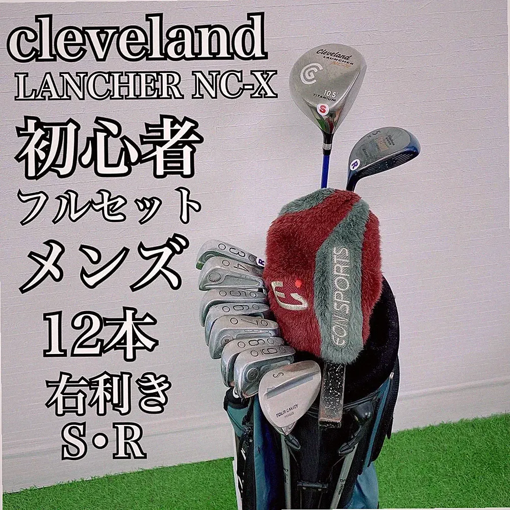 Cleveland Launcher NC-X Beginner Set