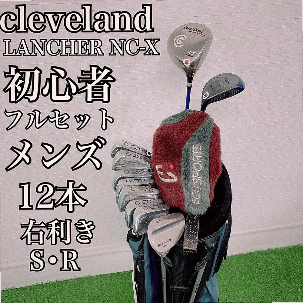 Cleveland Launcher NC-X Beginner Set