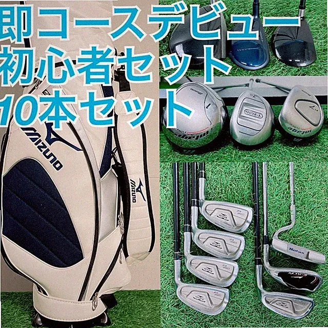 Golf club full set Mizuno for beginners men's 10 pieces A3650