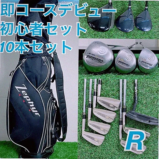 Immediate Course Debut Men's Golf Club Full Set Beginner 10 Pieces H3499