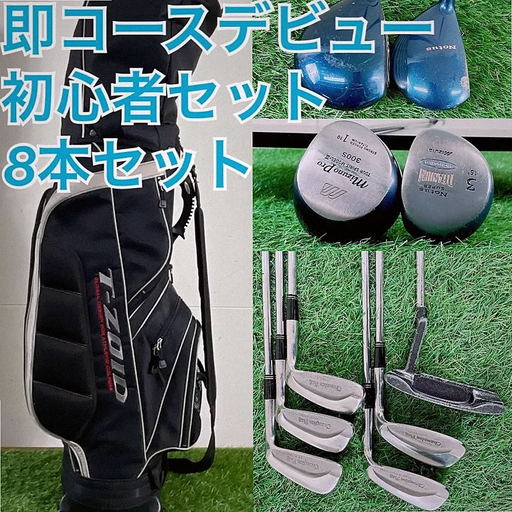 Mizuno Golf Club Set for Beginners, Men's, Instant Course Debut H3735