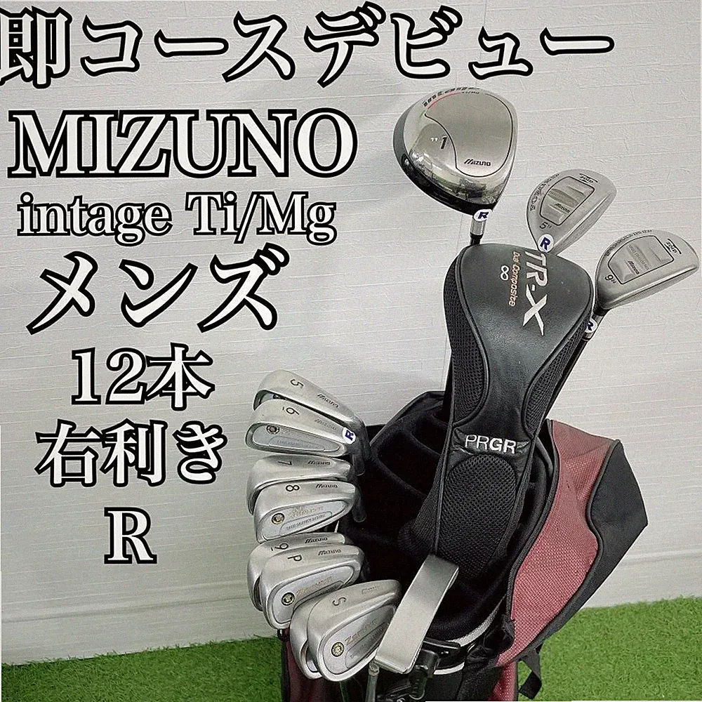 Mizuno Intage Golf Club Men's Set Beginner Right-handed K4323