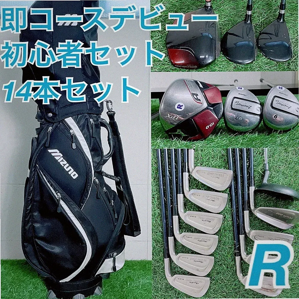Mizuno JPX A25 Golf Club Full Set Beginner Men's B4058