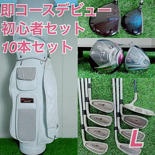 Tour stage ladies golf club full set beginner C4045