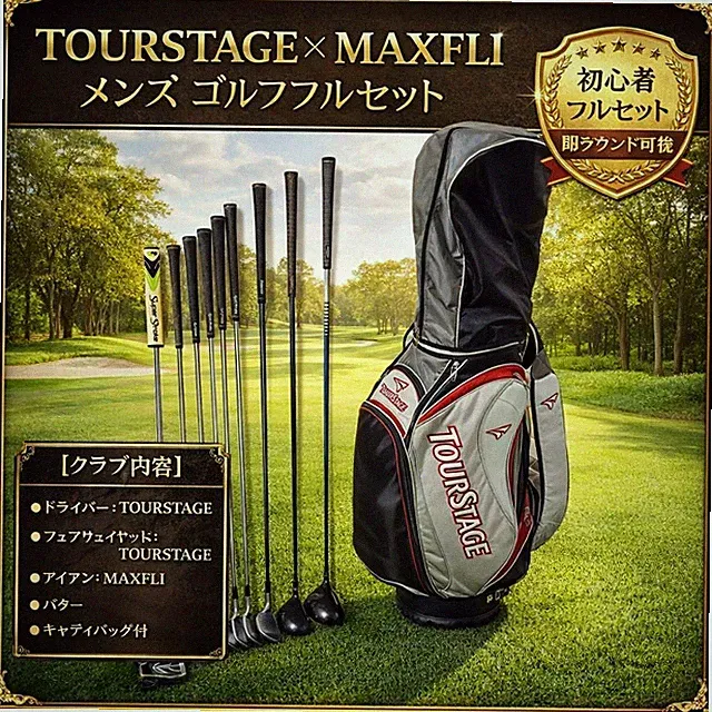Tourstage MaxFly Men's Golf Club Set 11pcs Beginner, Used, Includes Bag