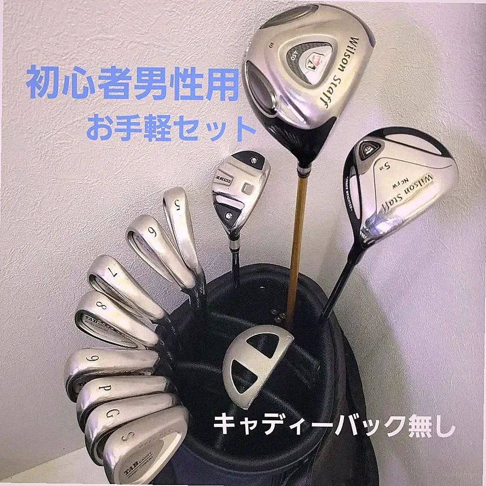 Wilson Staff Beginner Men's Golf Club Set, Steel, S/R Flex, Used, 7 Clubs